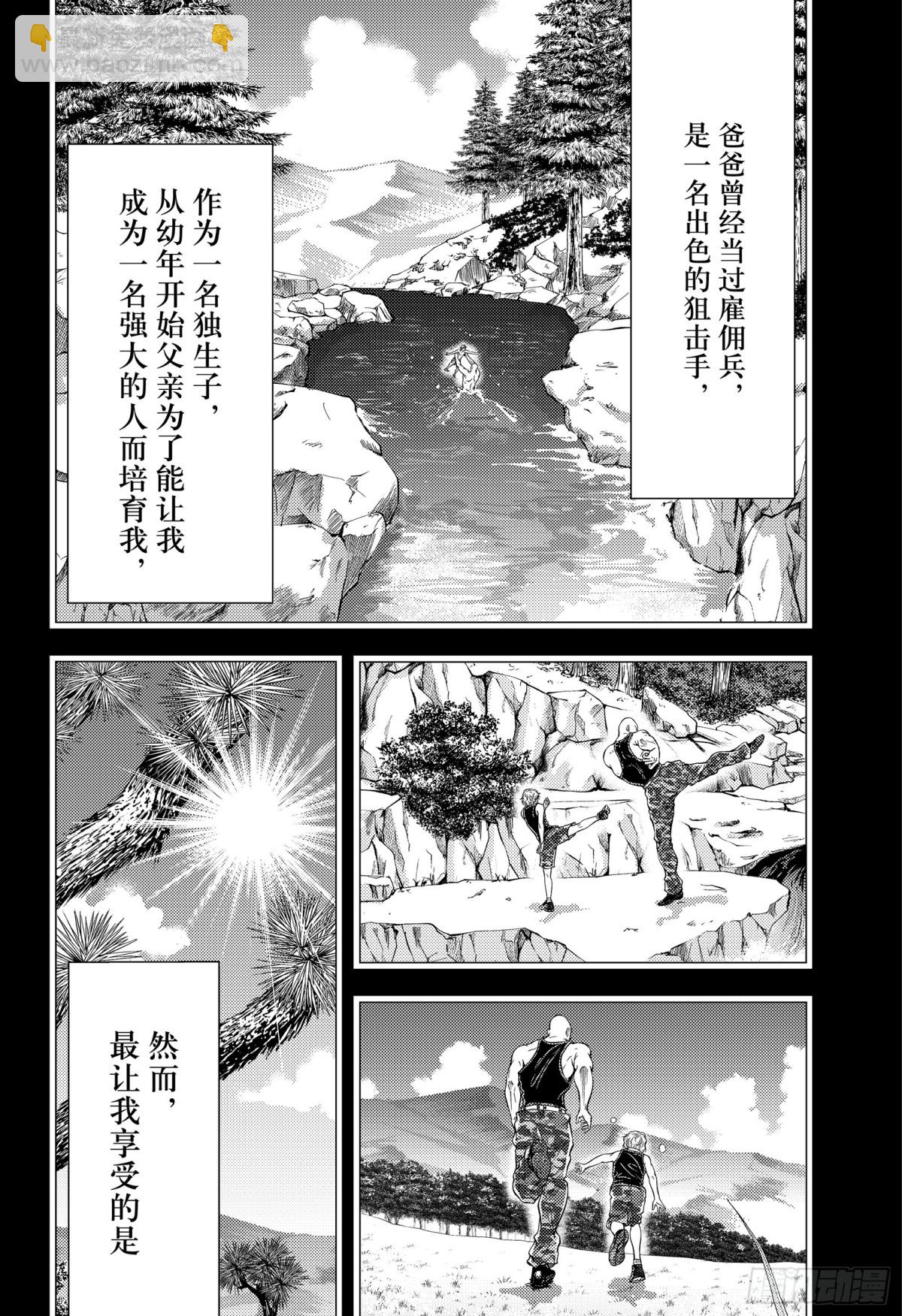 第413话 FAMILY3