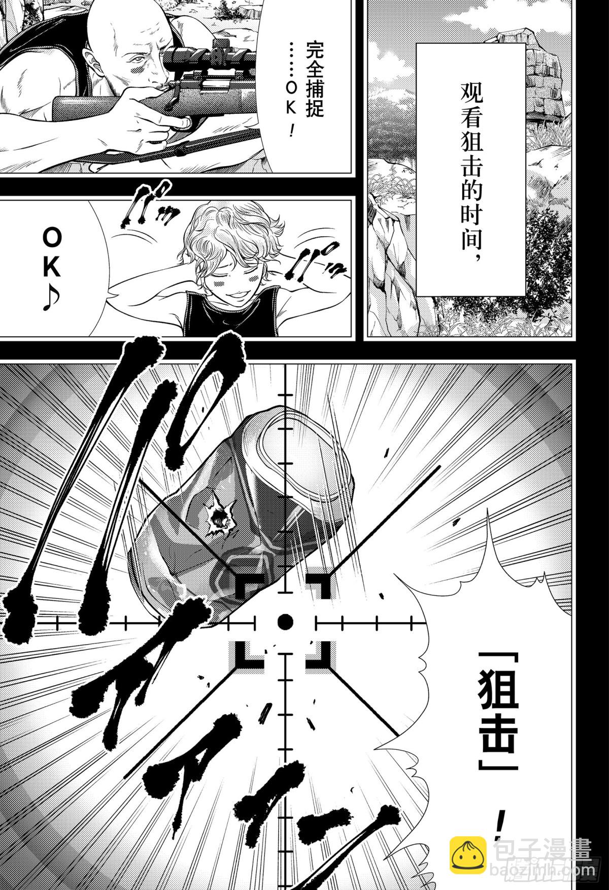 第413话 FAMILY4