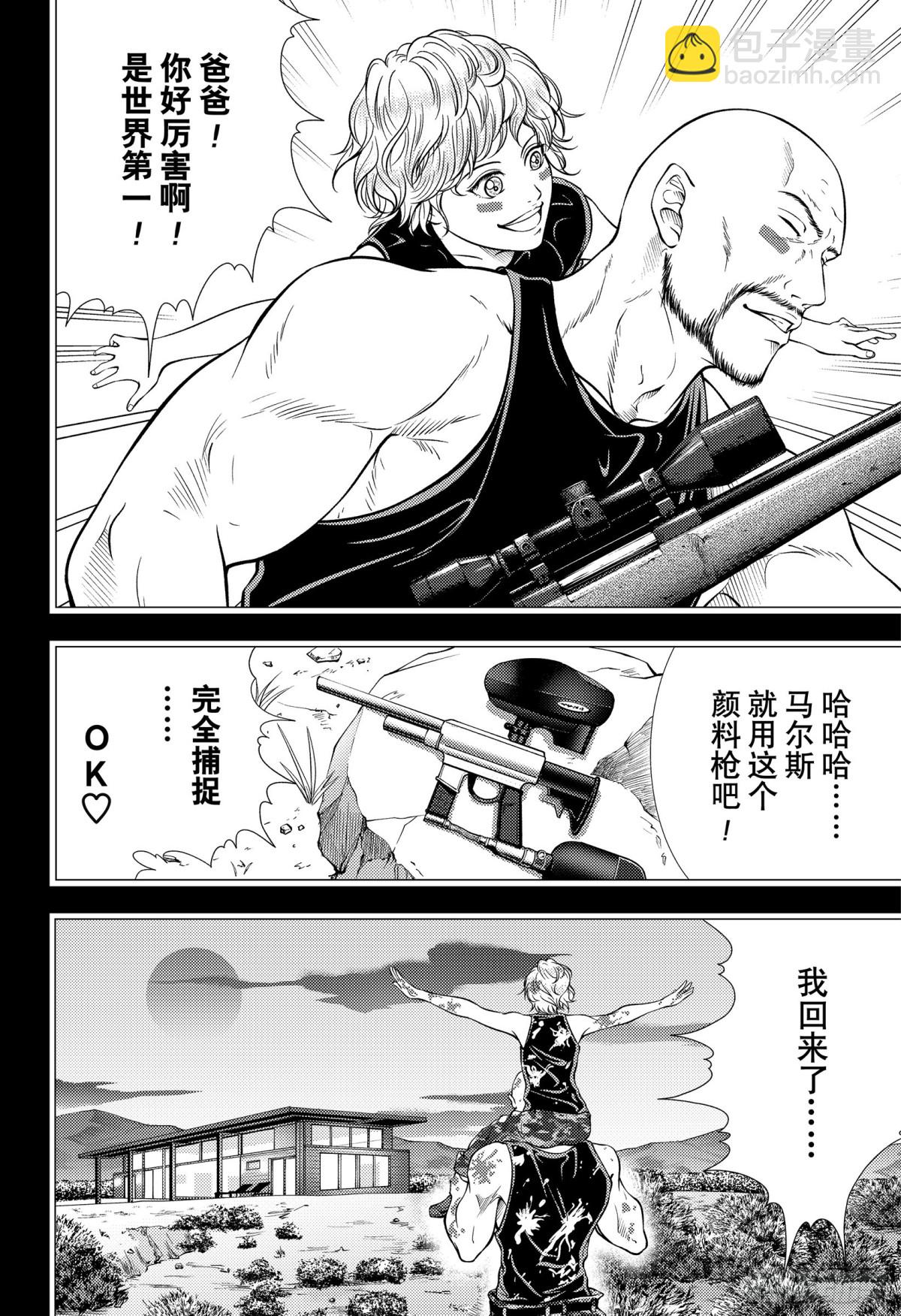 第413话 FAMILY5