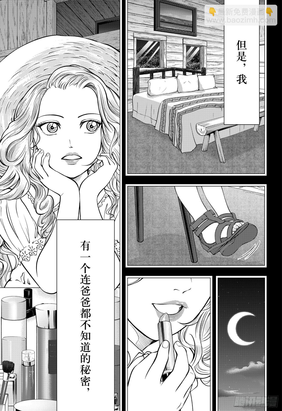 第413话 FAMILY6