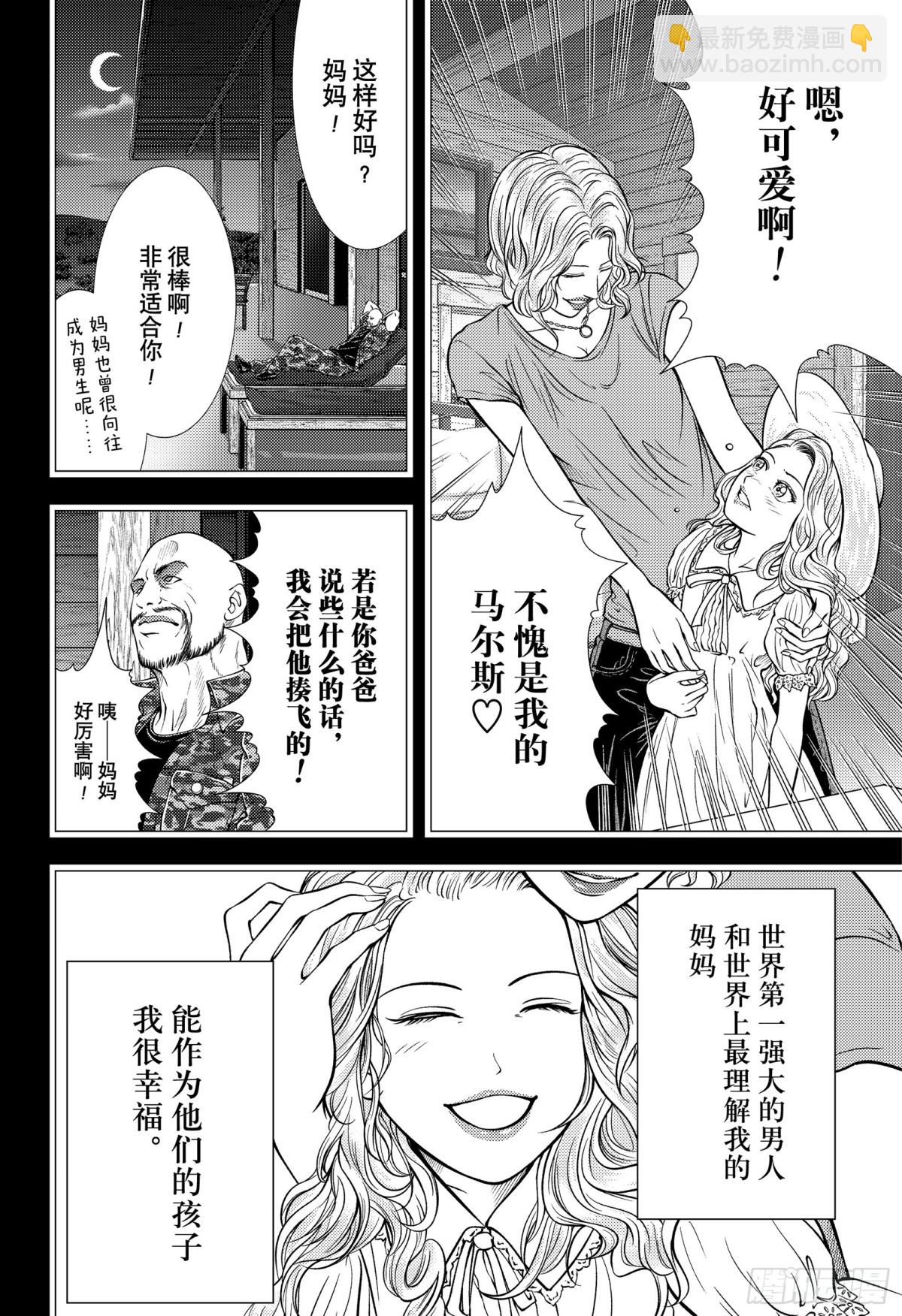 第413话 FAMILY7