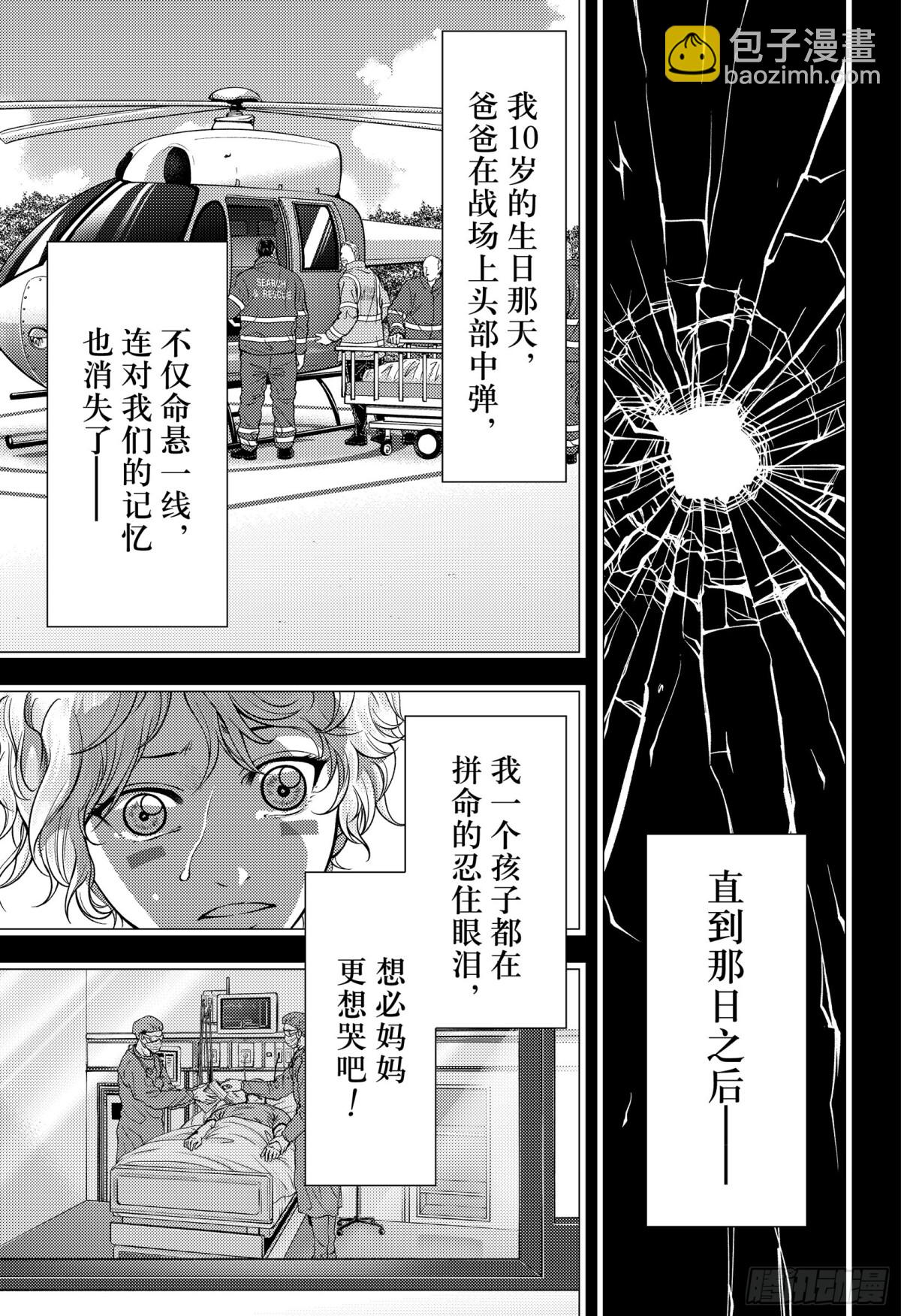 第413话 FAMILY8