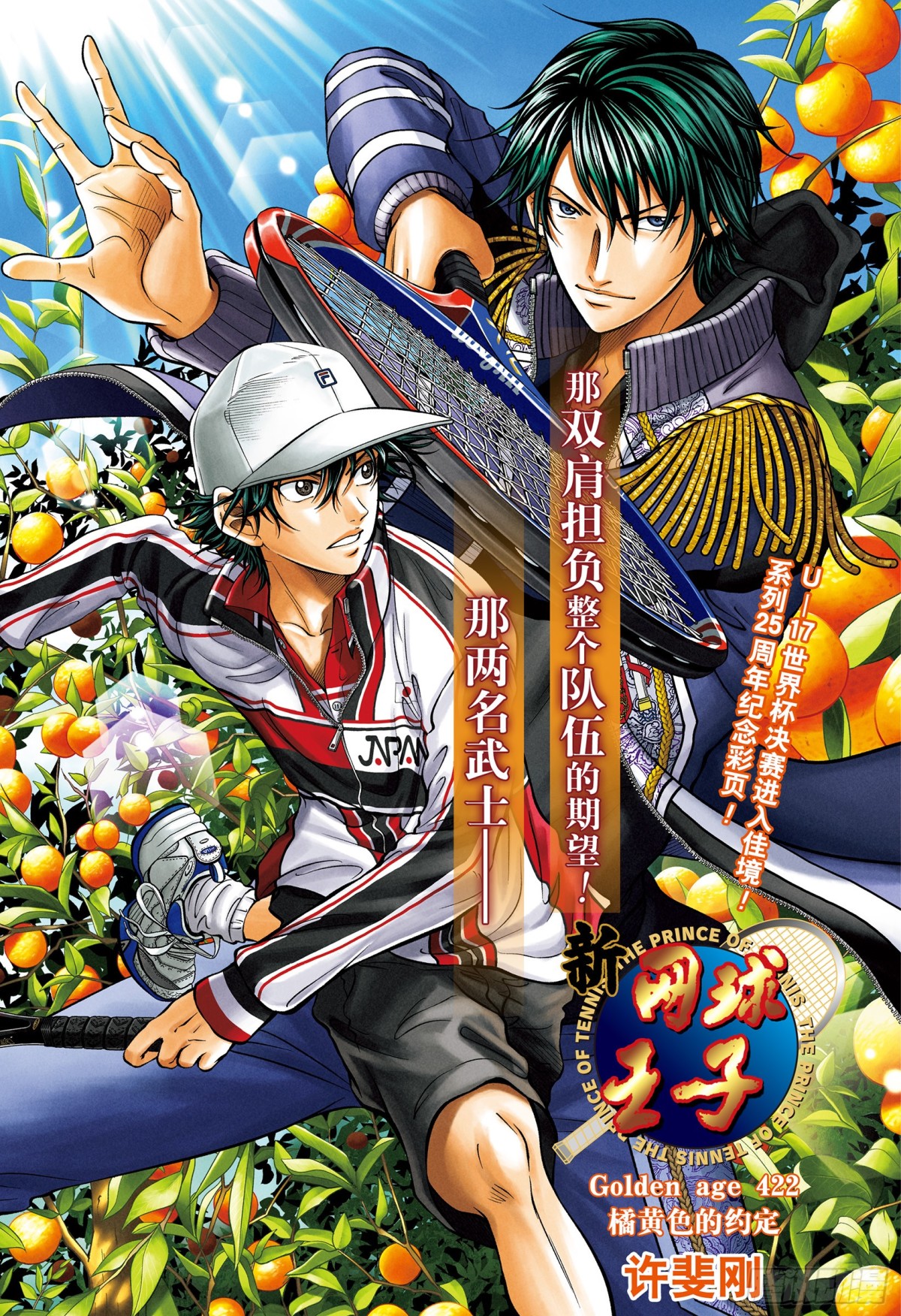第422话 橙黄色的约定0