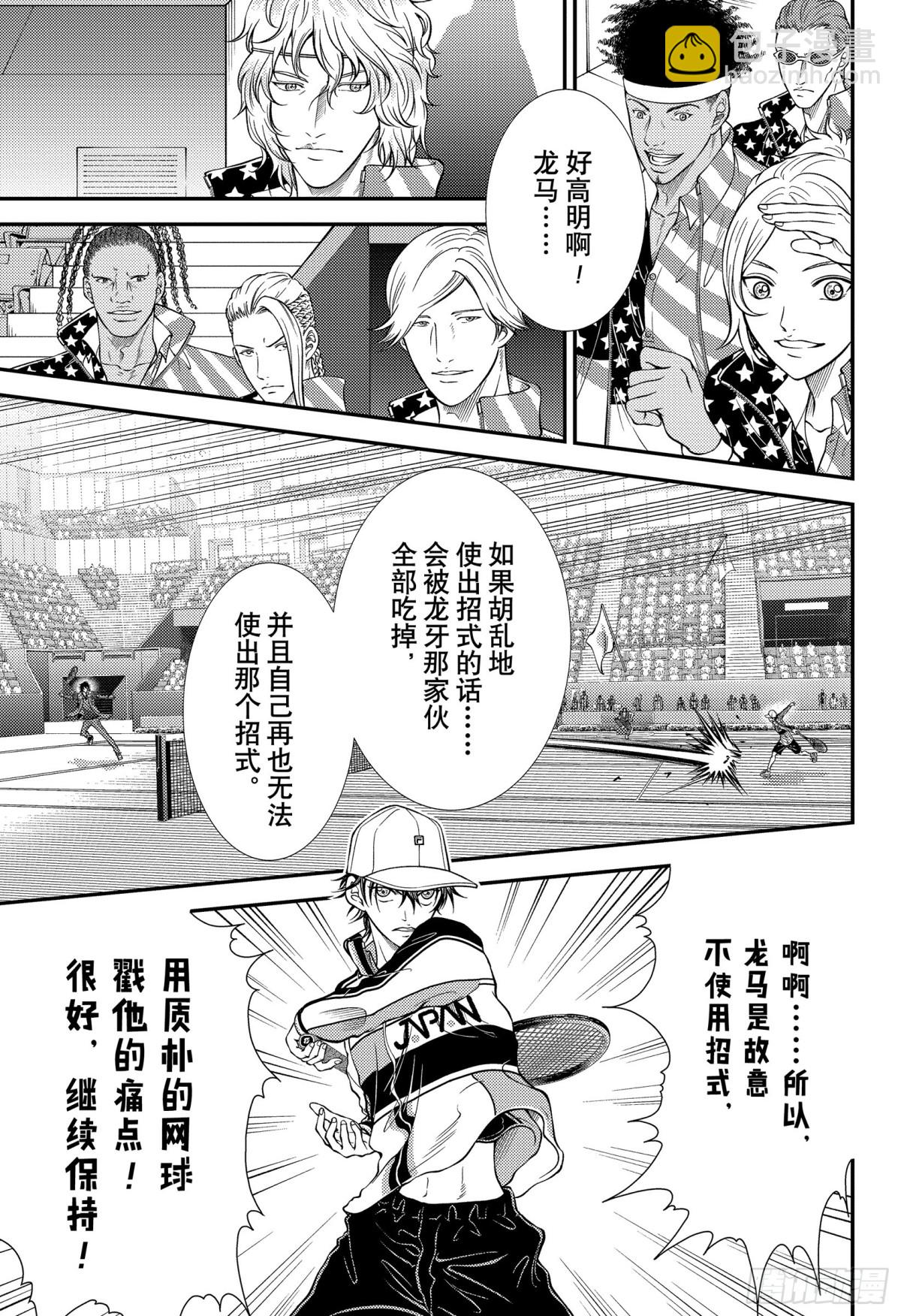 第422话 橙黄色的约定11