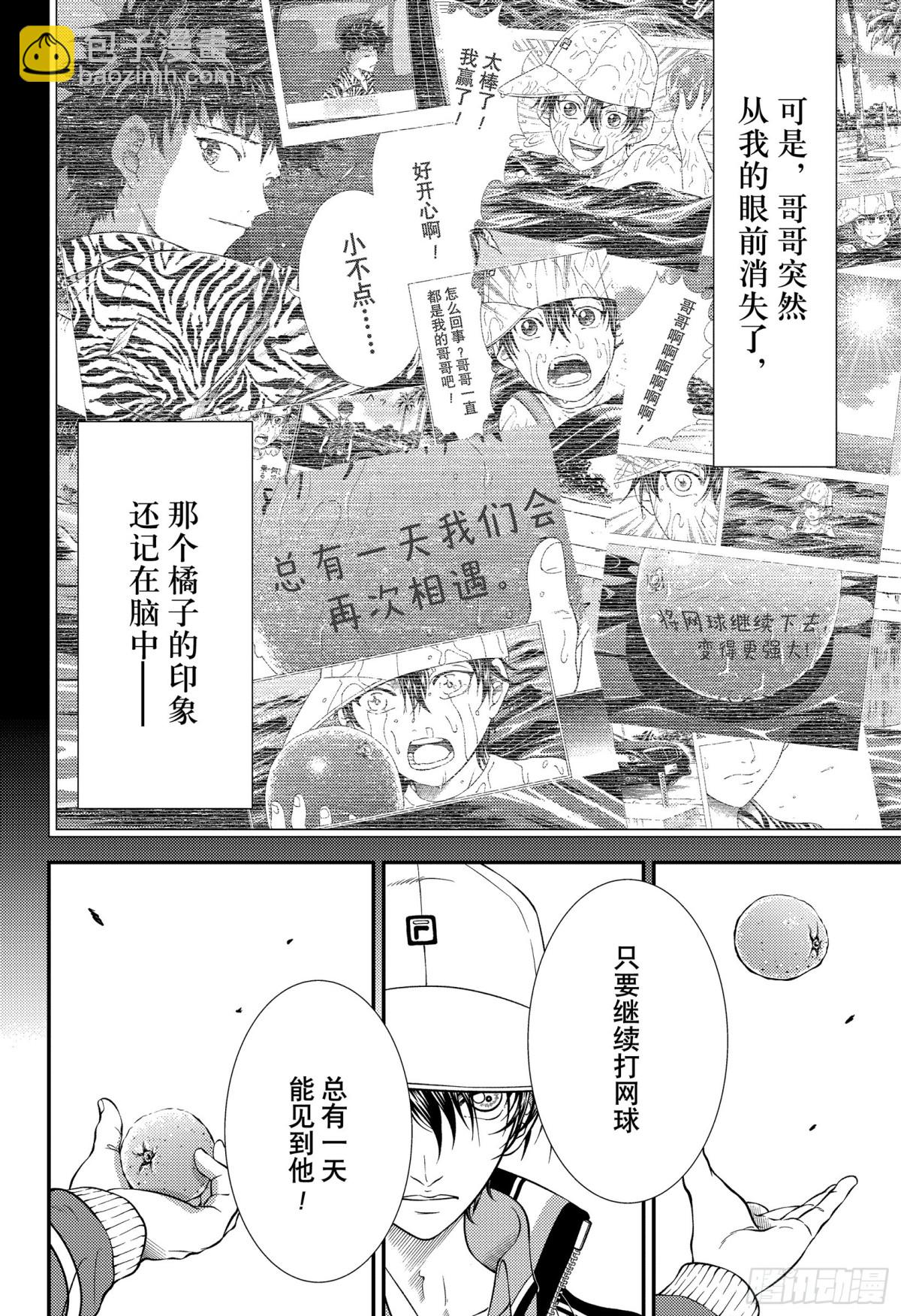 第422话 橙黄色的约定2