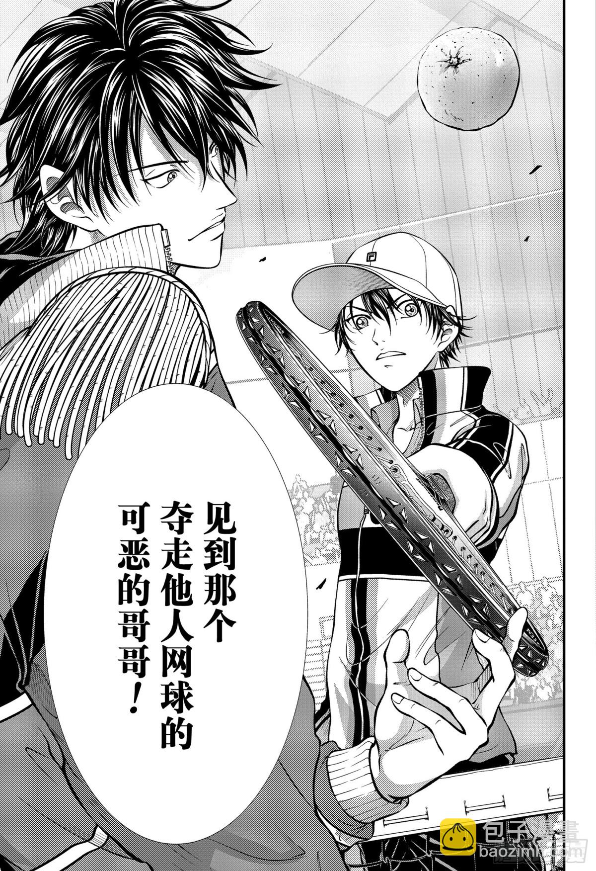 第422话 橙黄色的约定3