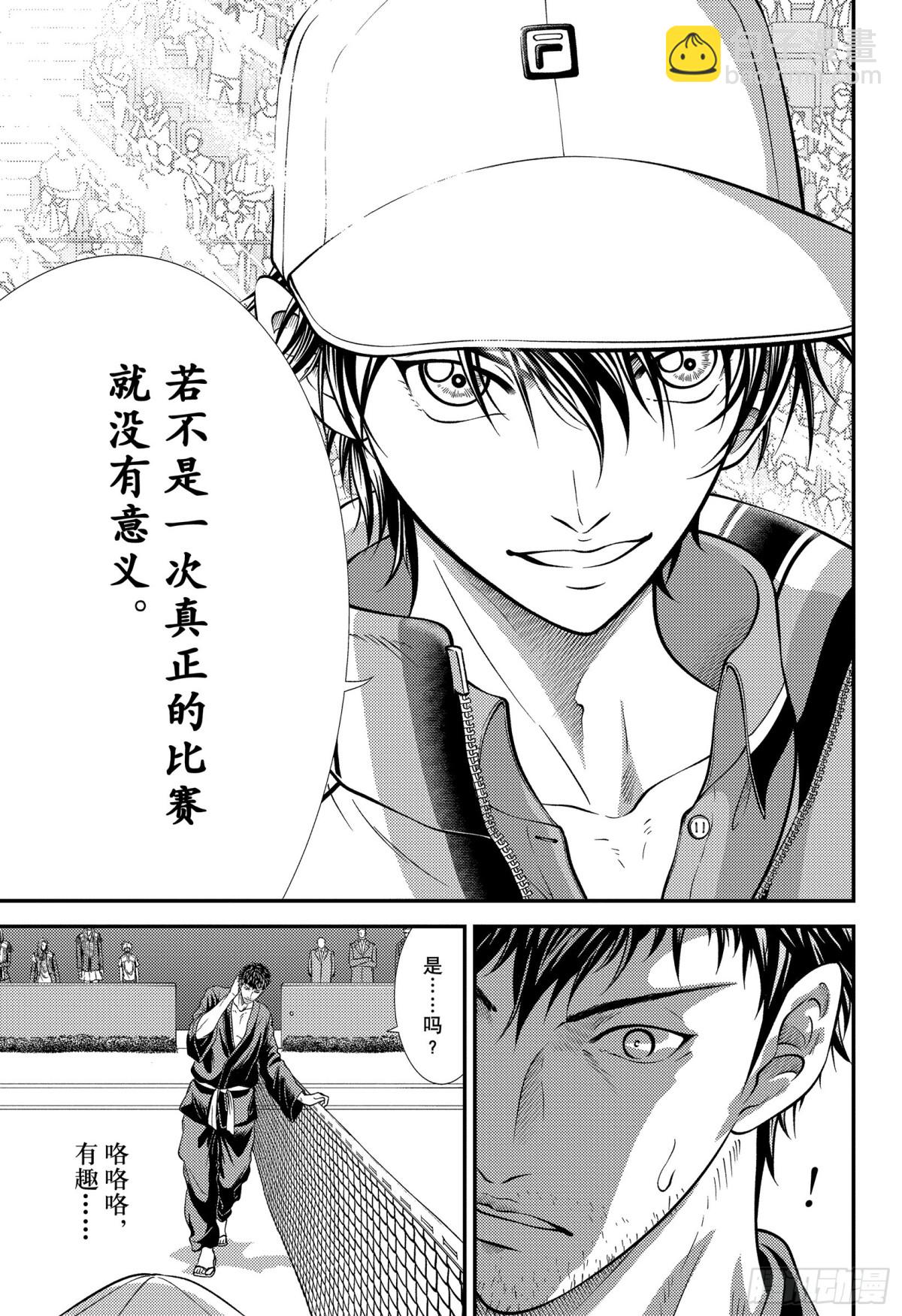 第422话 橙黄色的约定7