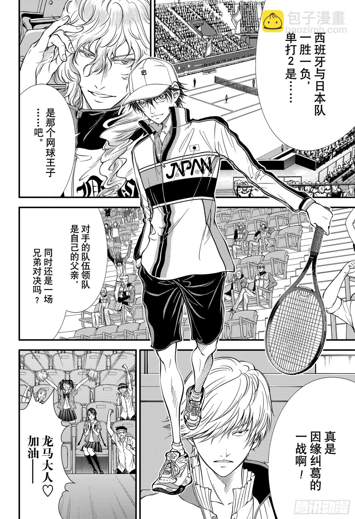 第422话 橙黄色的约定8