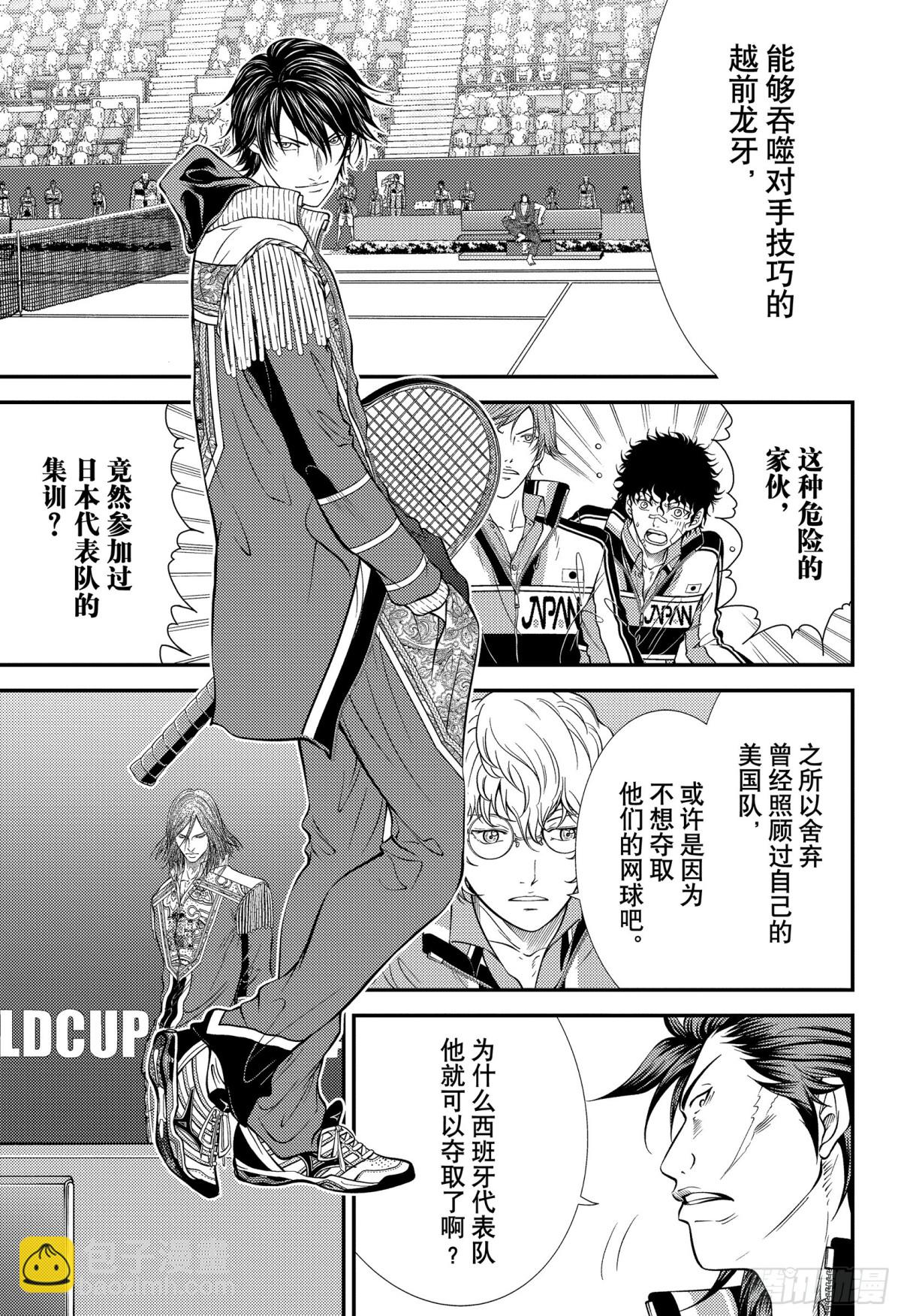 第422话 橙黄色的约定9