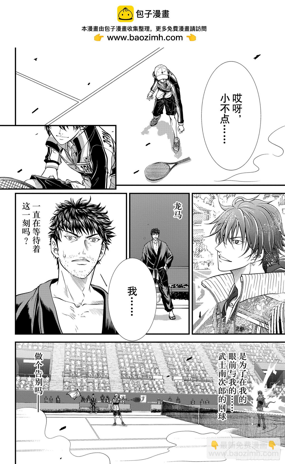 第423话 命运的绽放1