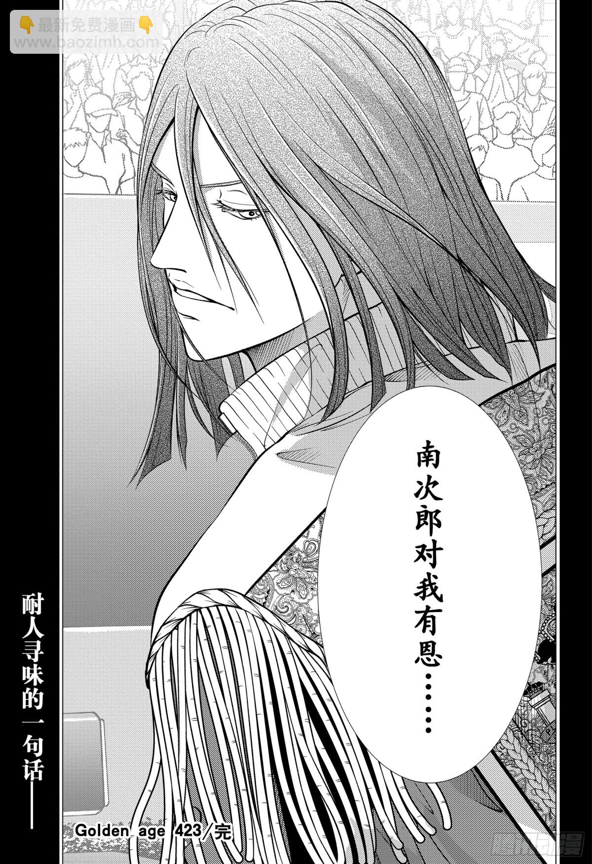 第423话 命运的绽放10