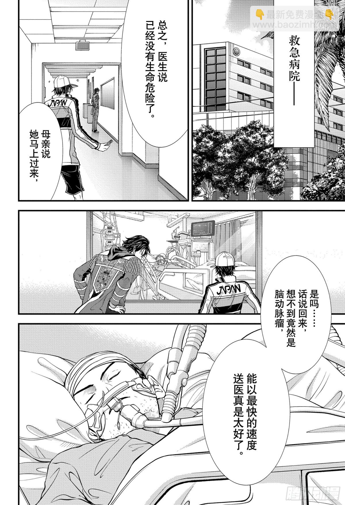 第423话 命运的绽放5