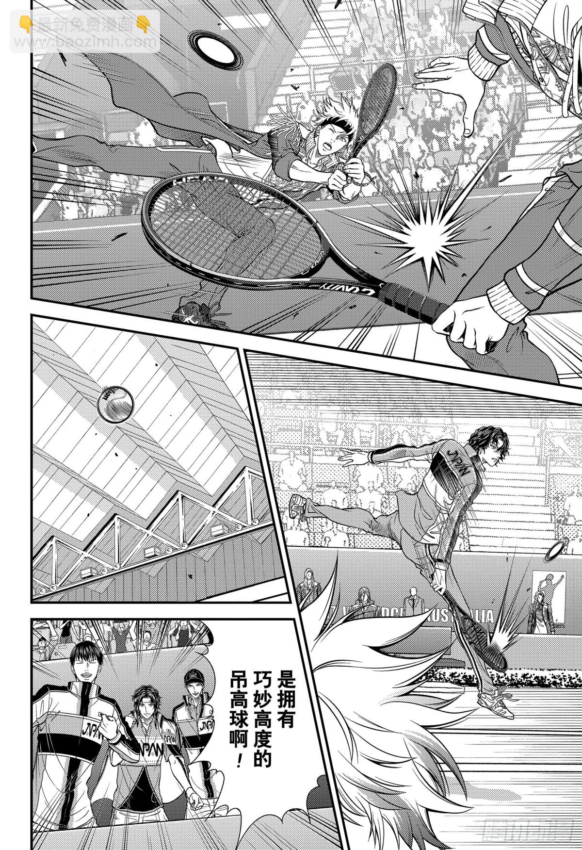第426话 双打的巅峰对决11