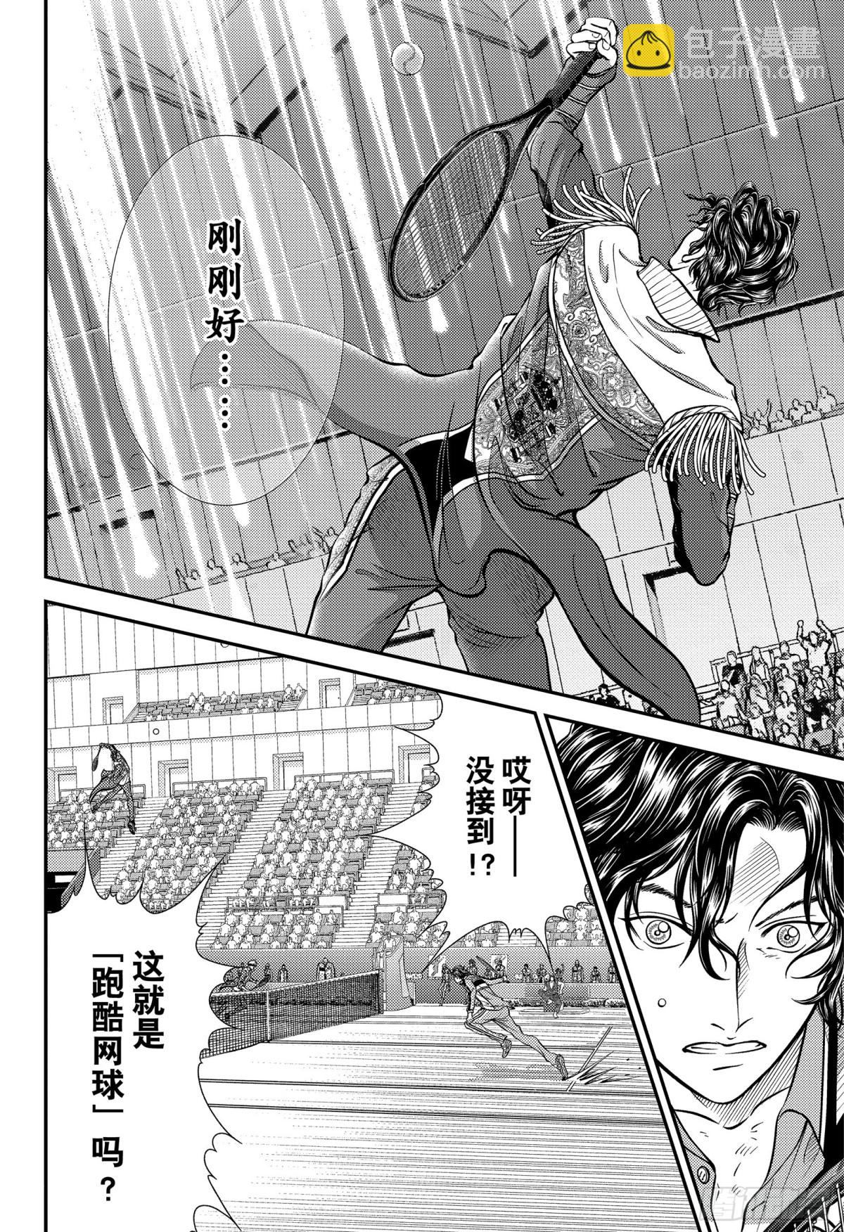 第426话 双打的巅峰对决15