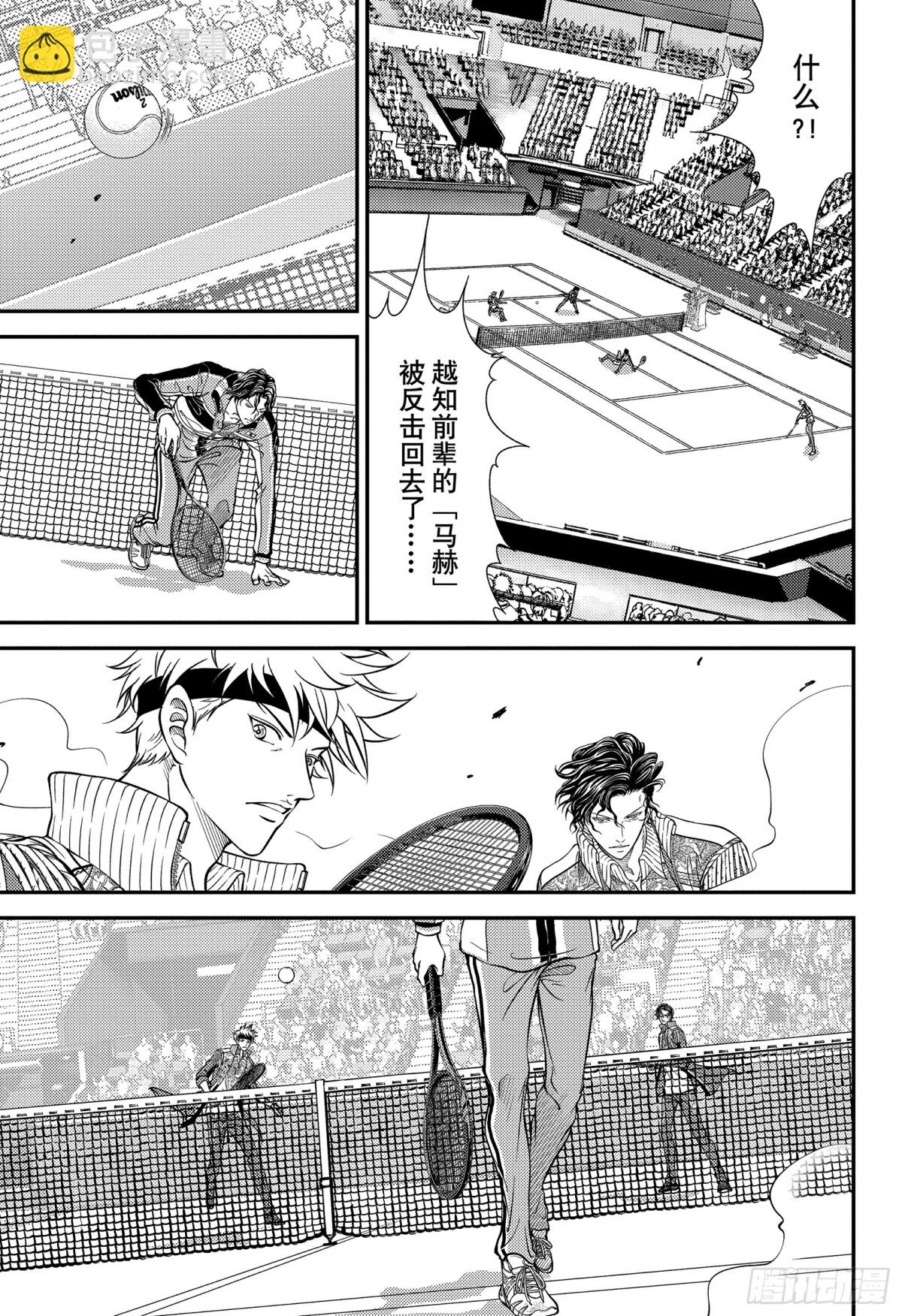 第426话 双打的巅峰对决22