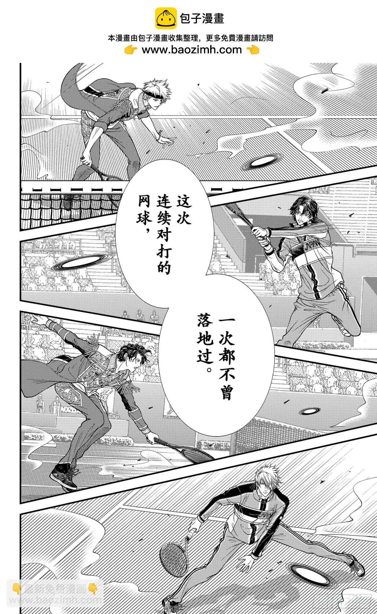 第426话 双打的巅峰对决7