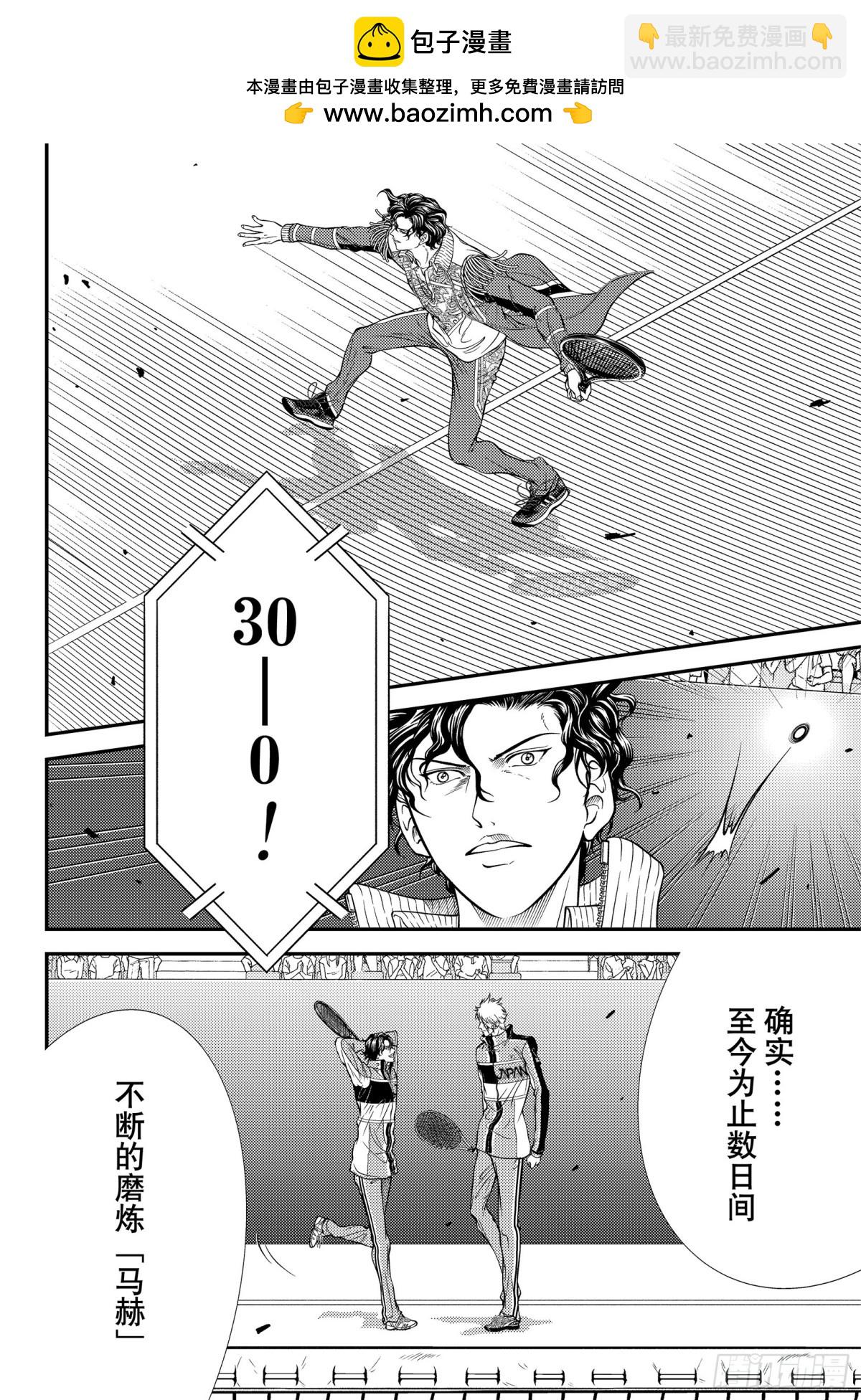 第428话 大扣杀的宿命1