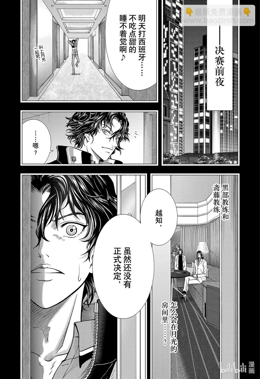 第430话 偶遇10