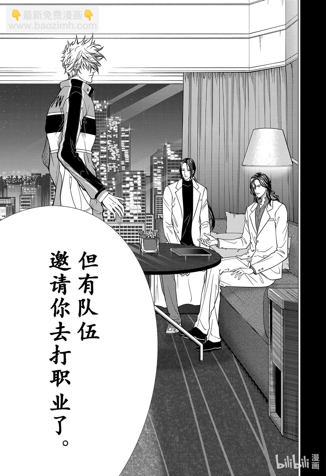 第430话 偶遇11