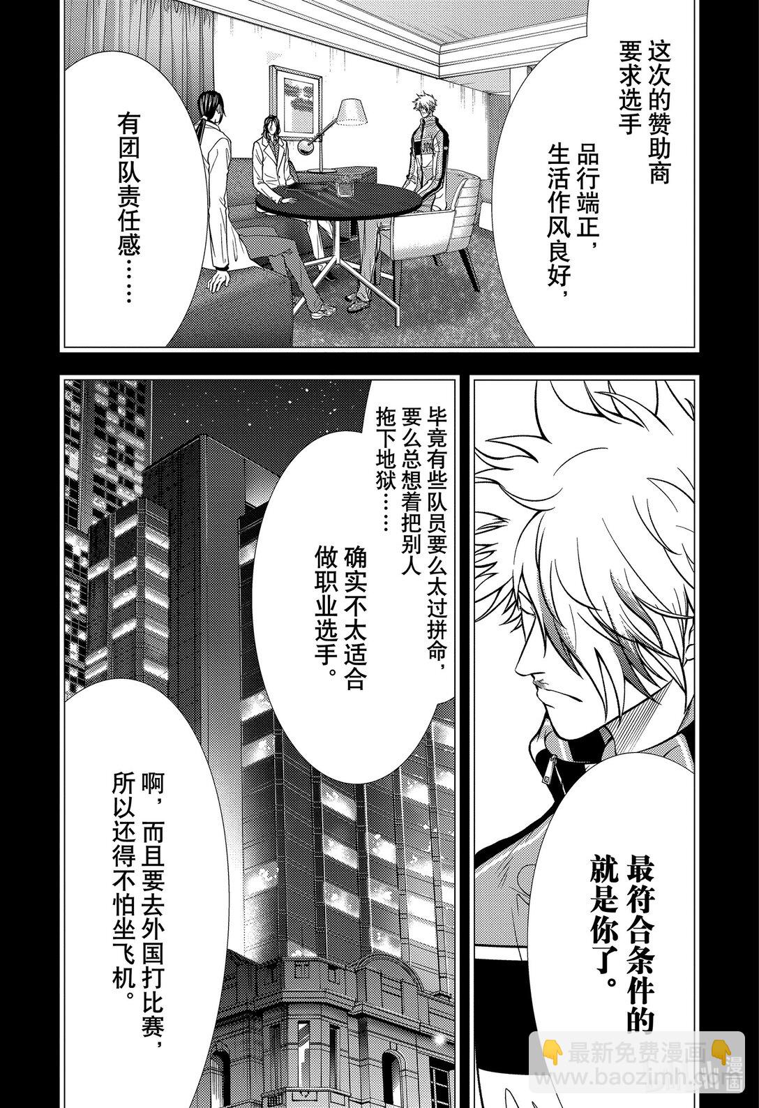 第430话 偶遇12