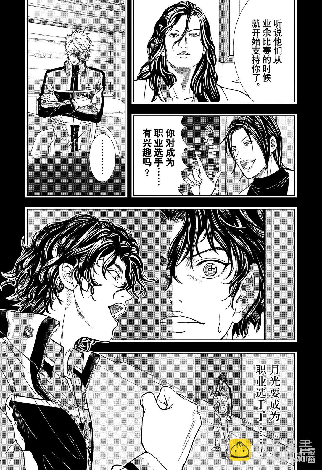 第430话 偶遇13