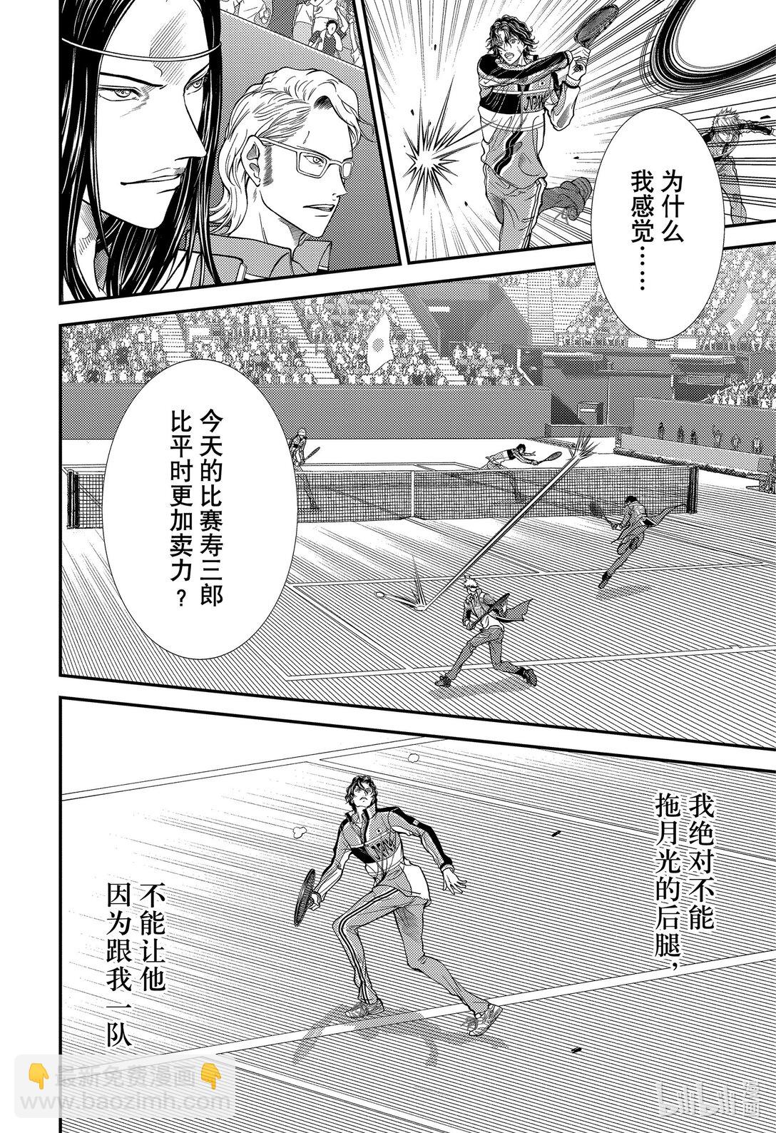 第430话 偶遇14