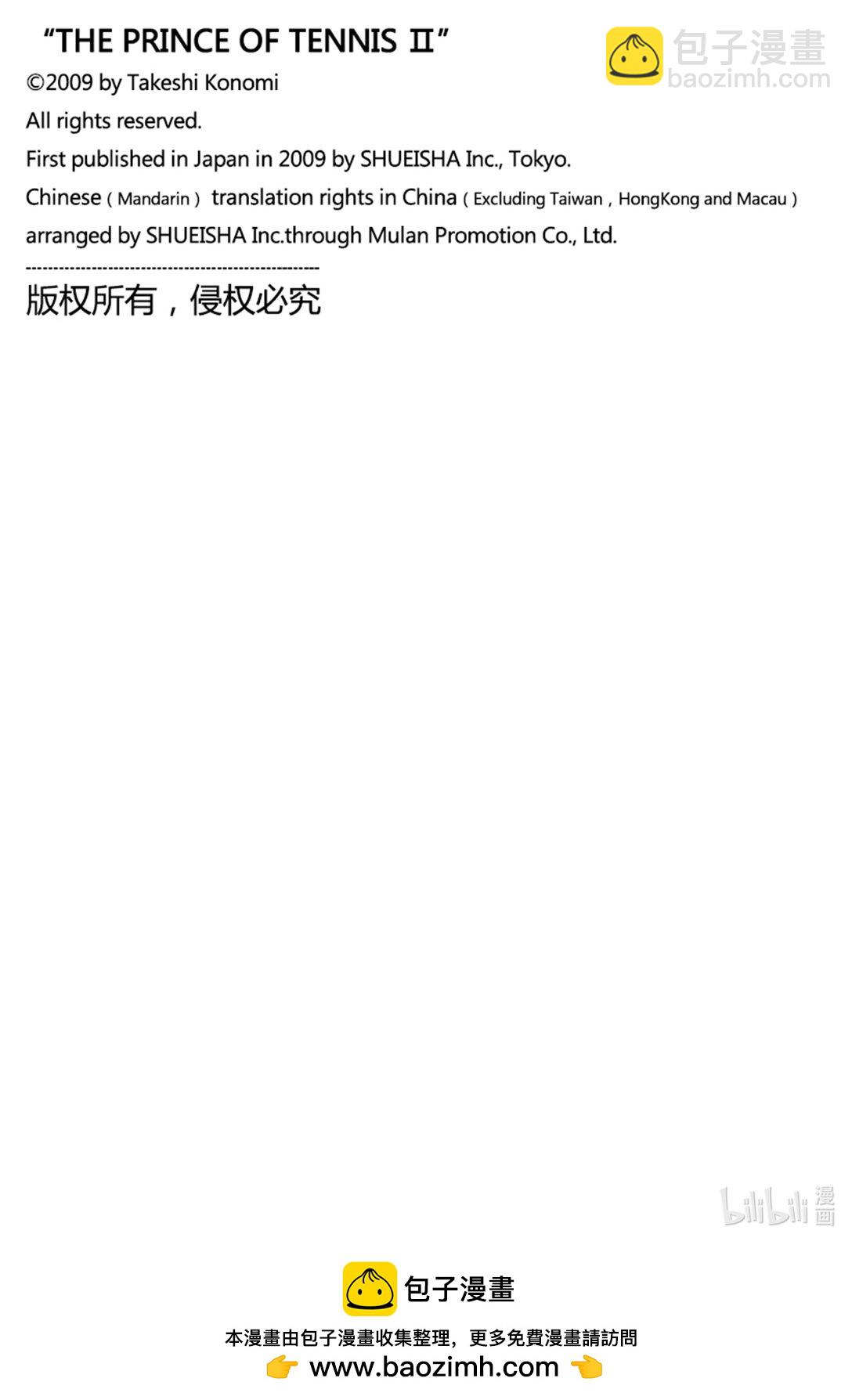 第430话 偶遇16