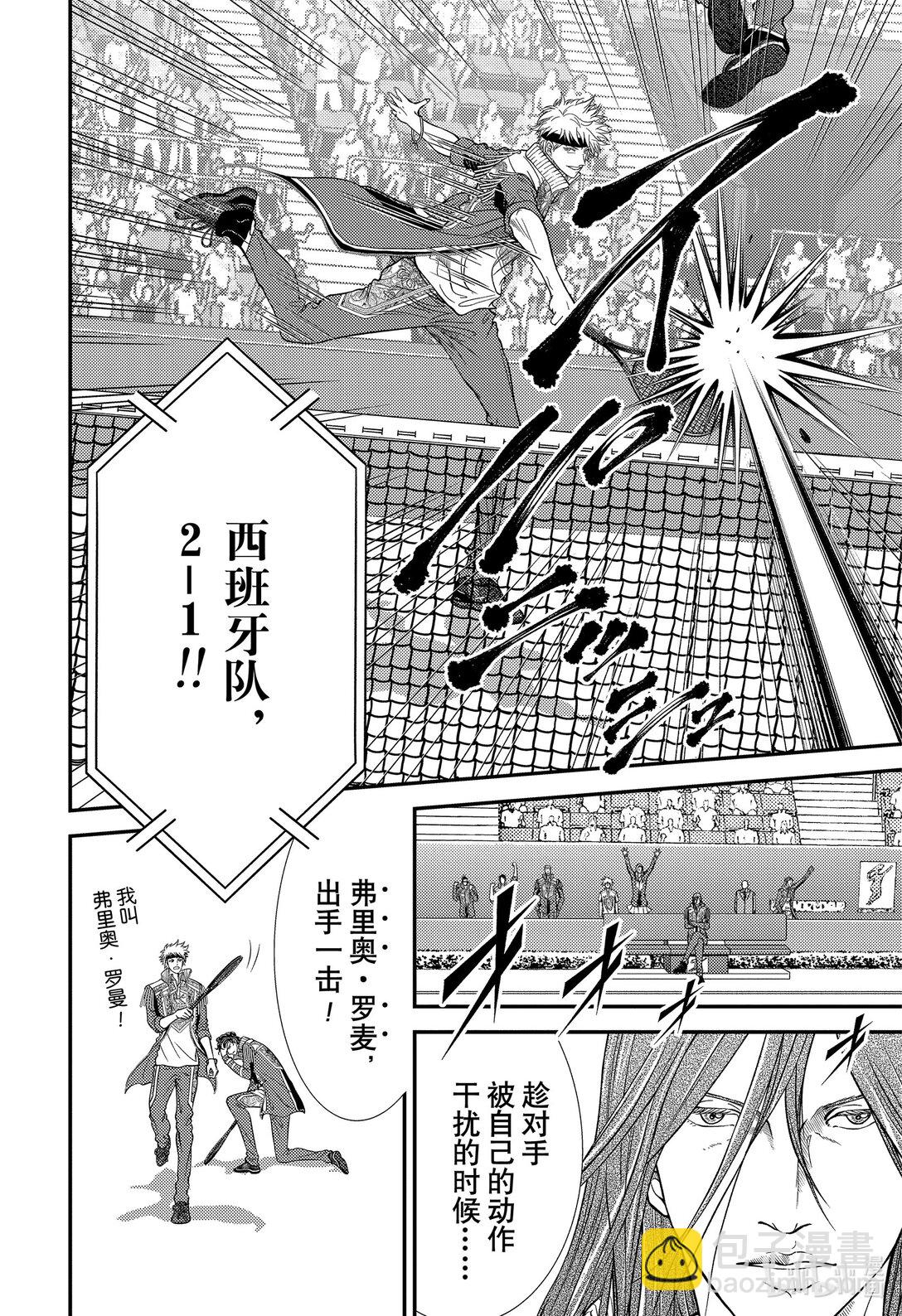 第430话 偶遇8