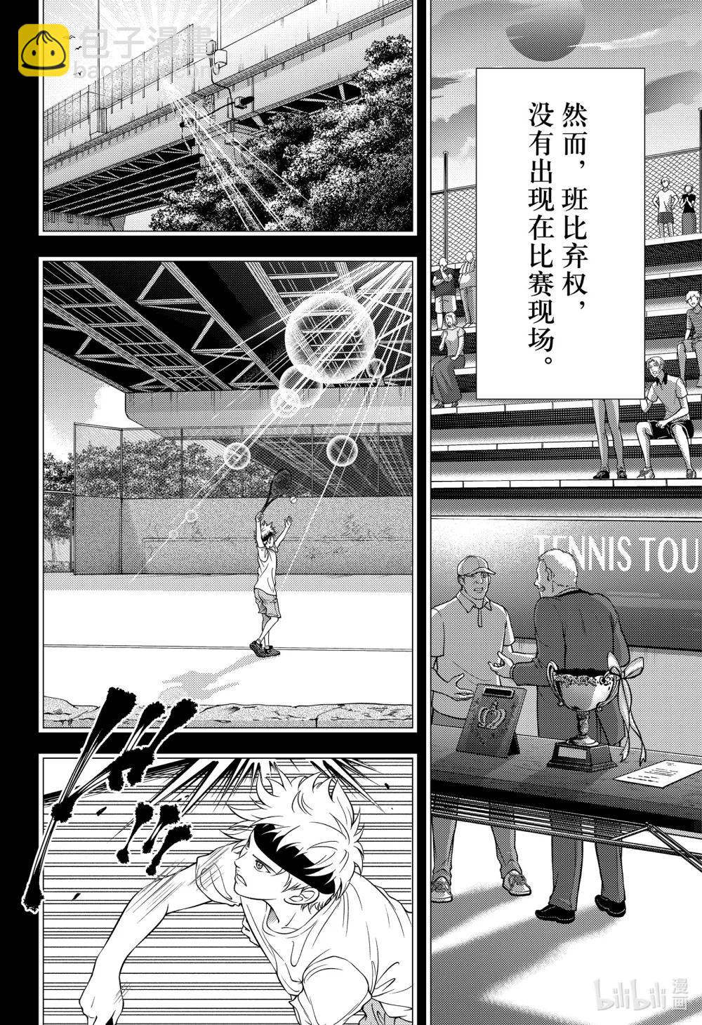 第433话 深情双打组合10