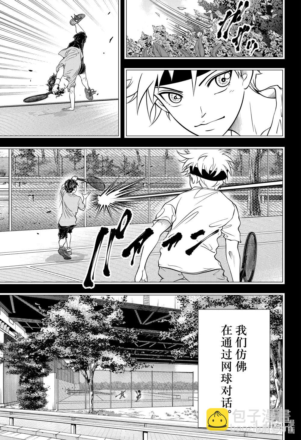 第433话 深情双打组合11