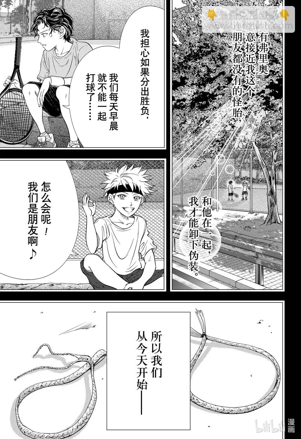 第433话 深情双打组合13