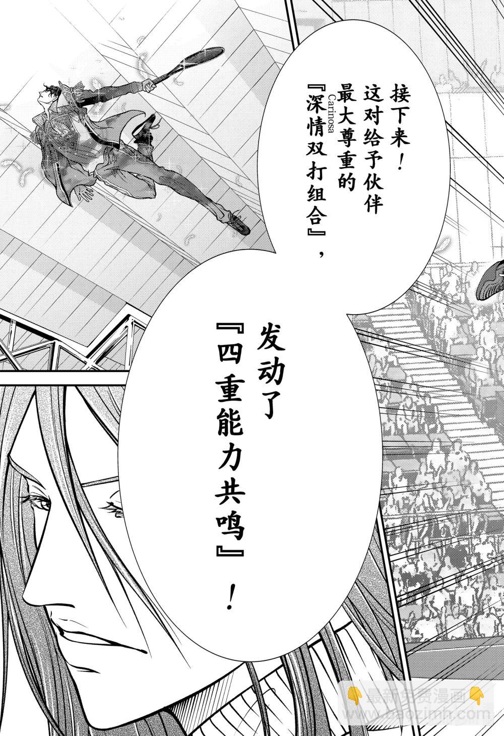 第433话 深情双打组合15
