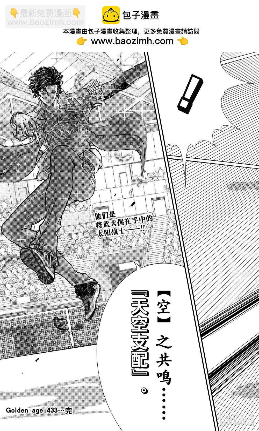 第433话 深情双打组合17