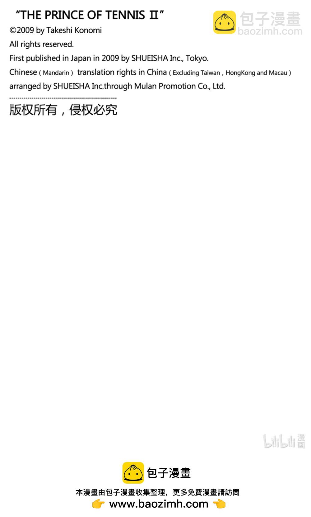 第433话 深情双打组合18