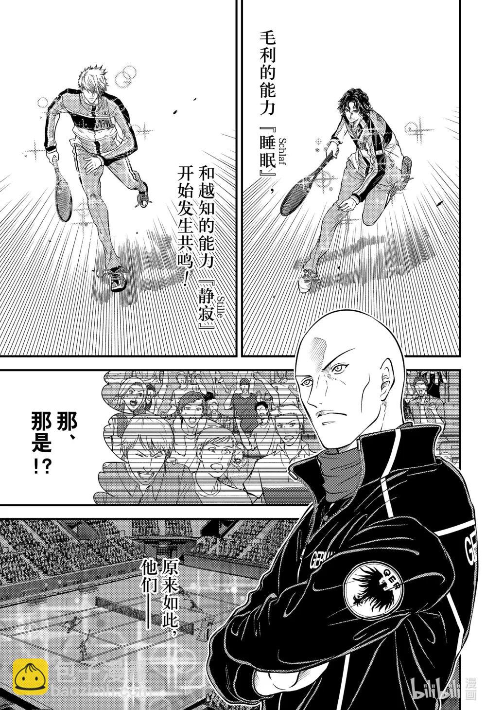 第433话 深情双打组合3