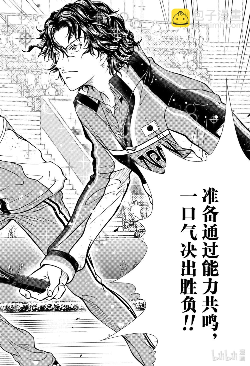 第433话 深情双打组合4