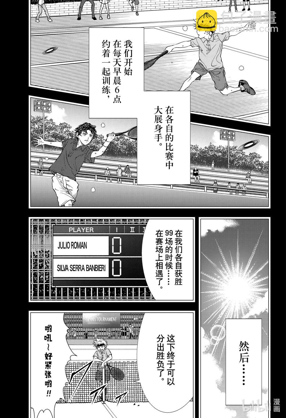 第433话 深情双打组合9