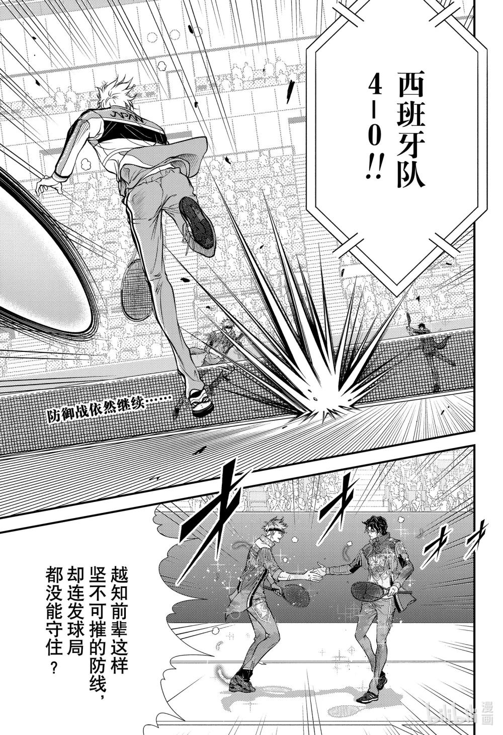 第435话 四重能力共鸣 20