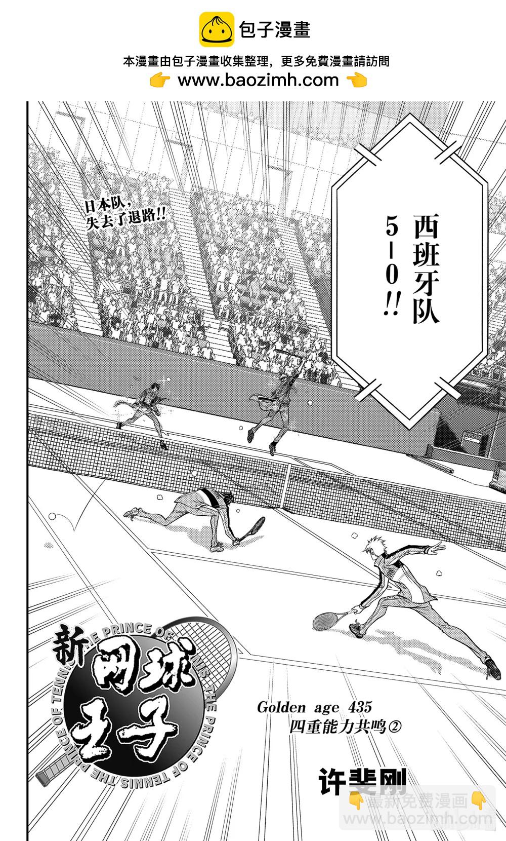 第435话 四重能力共鸣 21