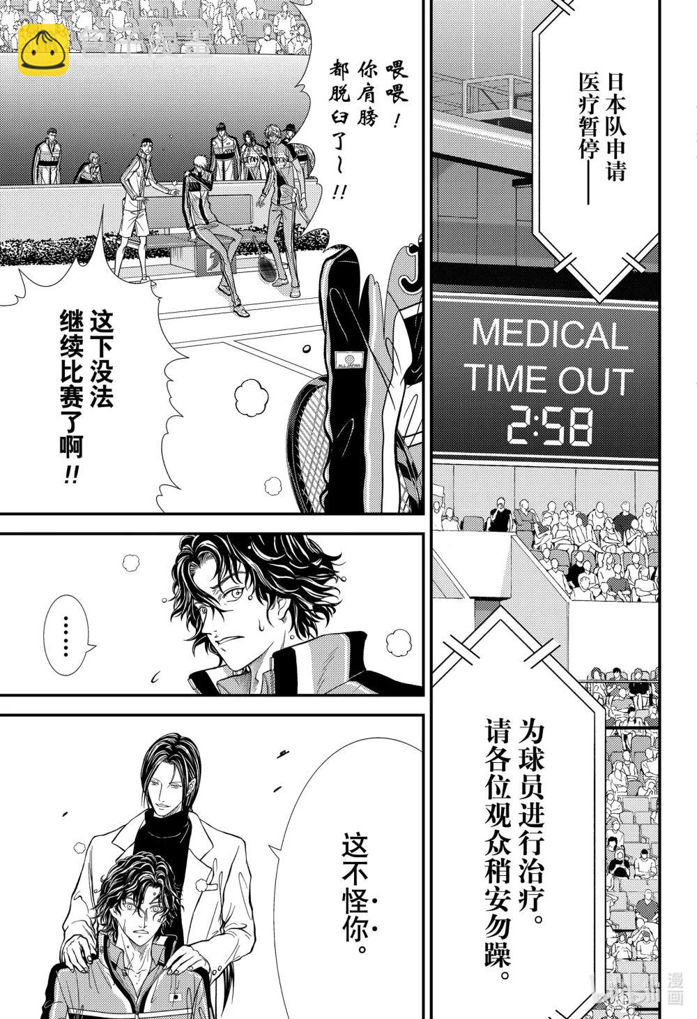 第435话 四重能力共鸣 210