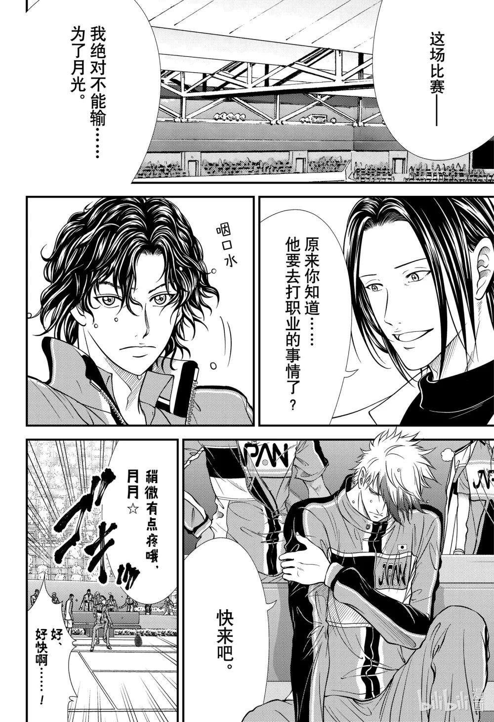 第435话 四重能力共鸣 211