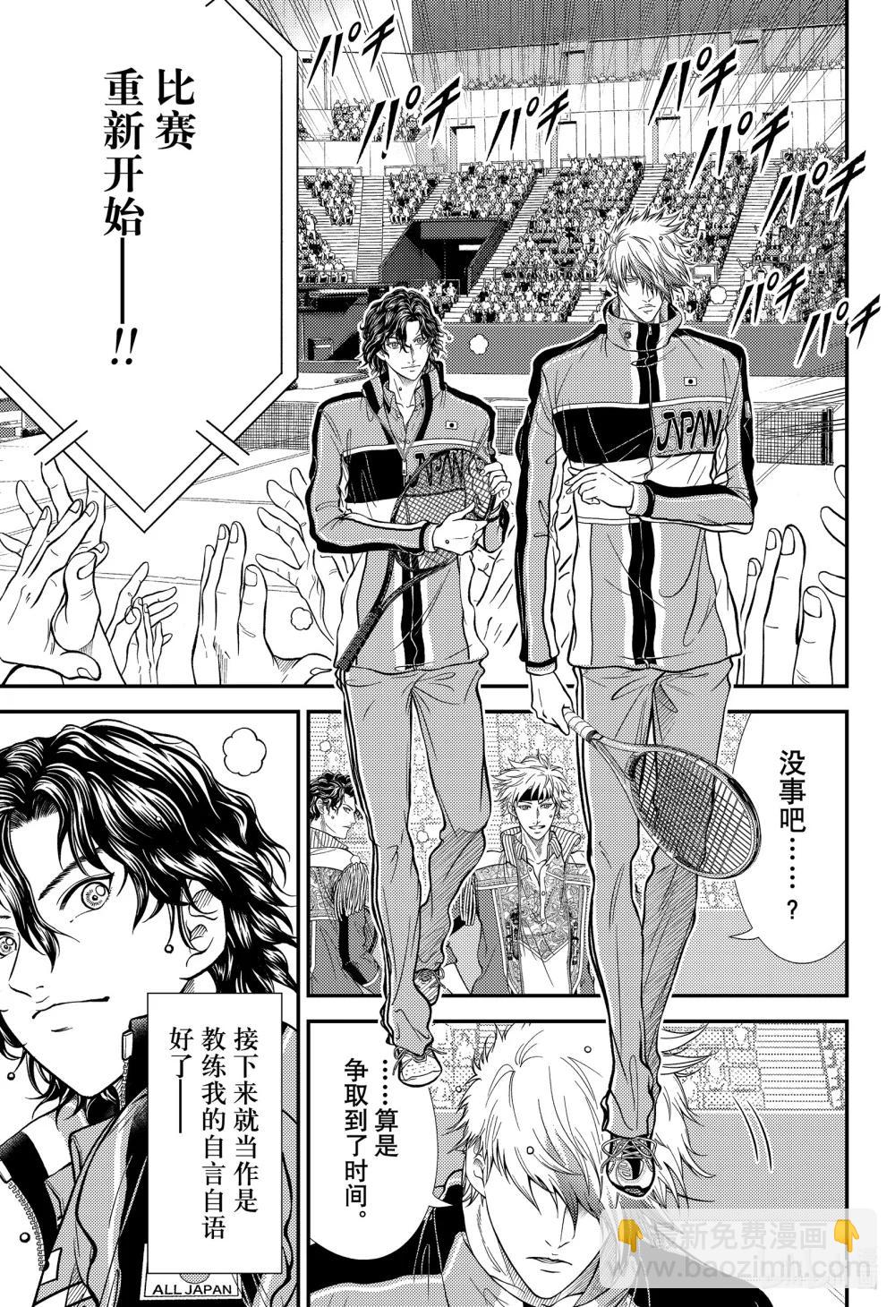 第435话 四重能力共鸣 212