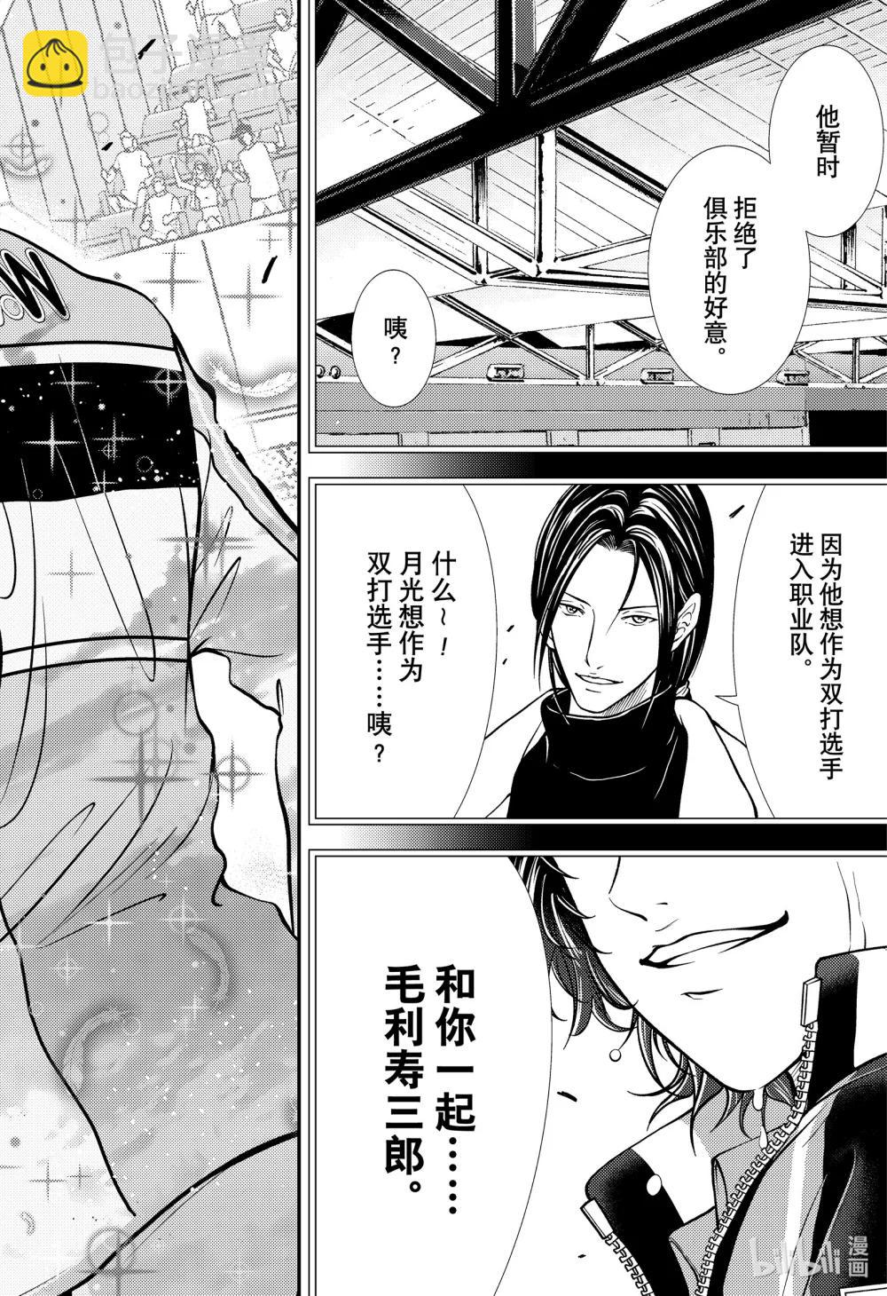 第435话 四重能力共鸣 213