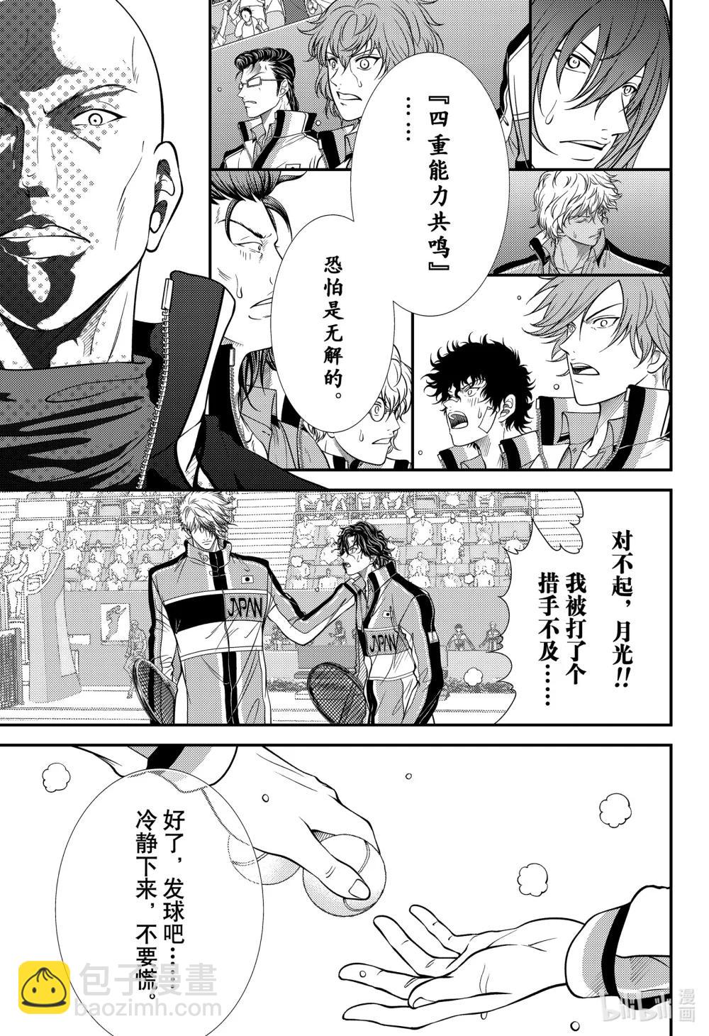 第435话 四重能力共鸣 22