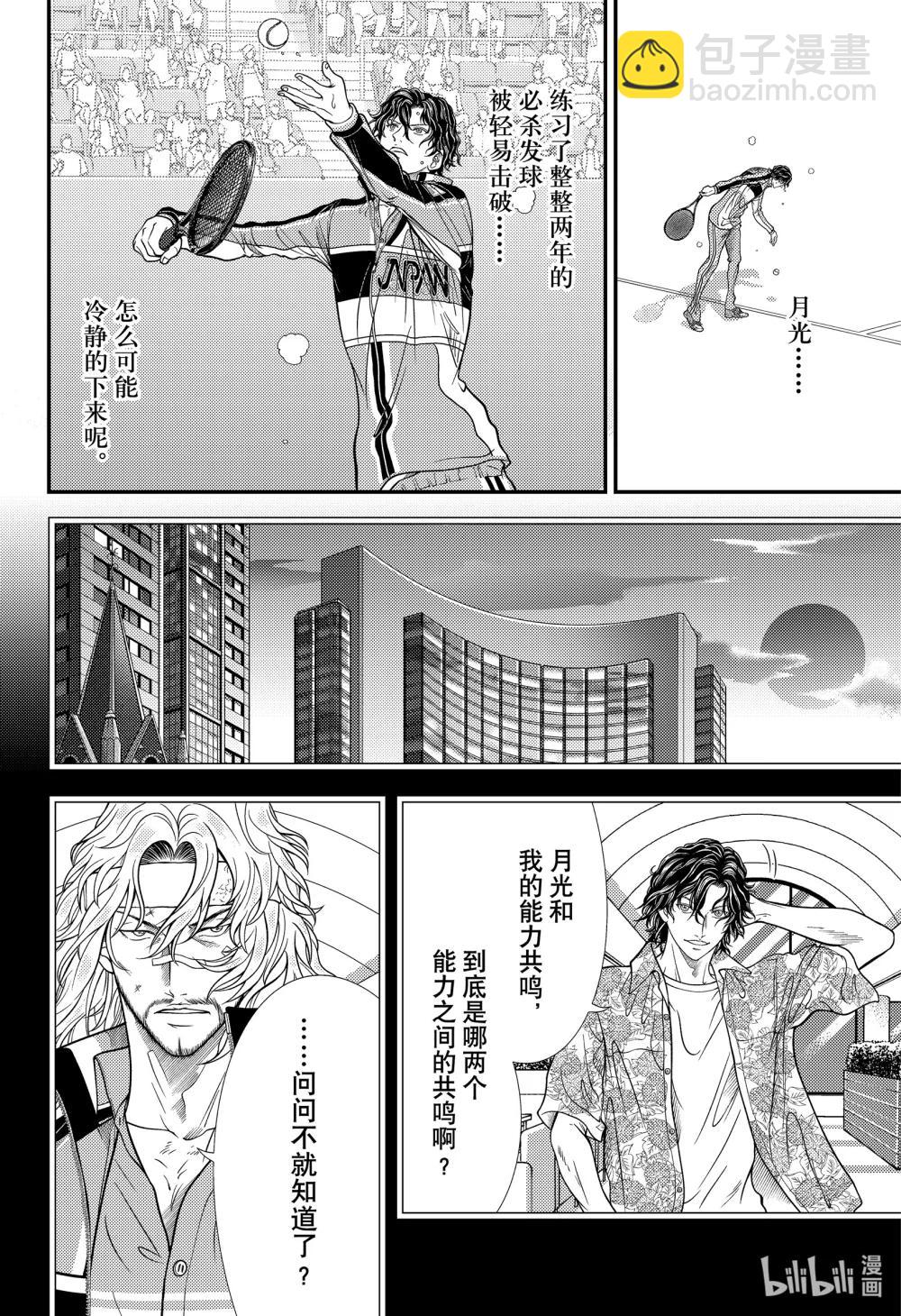 第435话 四重能力共鸣 23