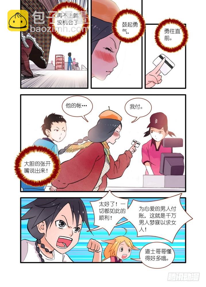017·看起来很简单的任务（下）8
