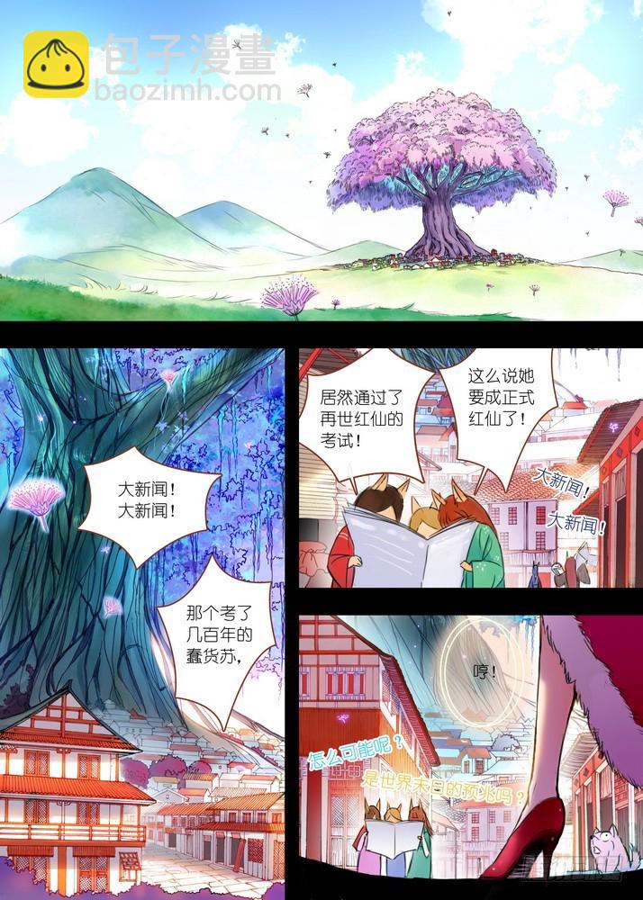 026·白月初的右眼（上）1