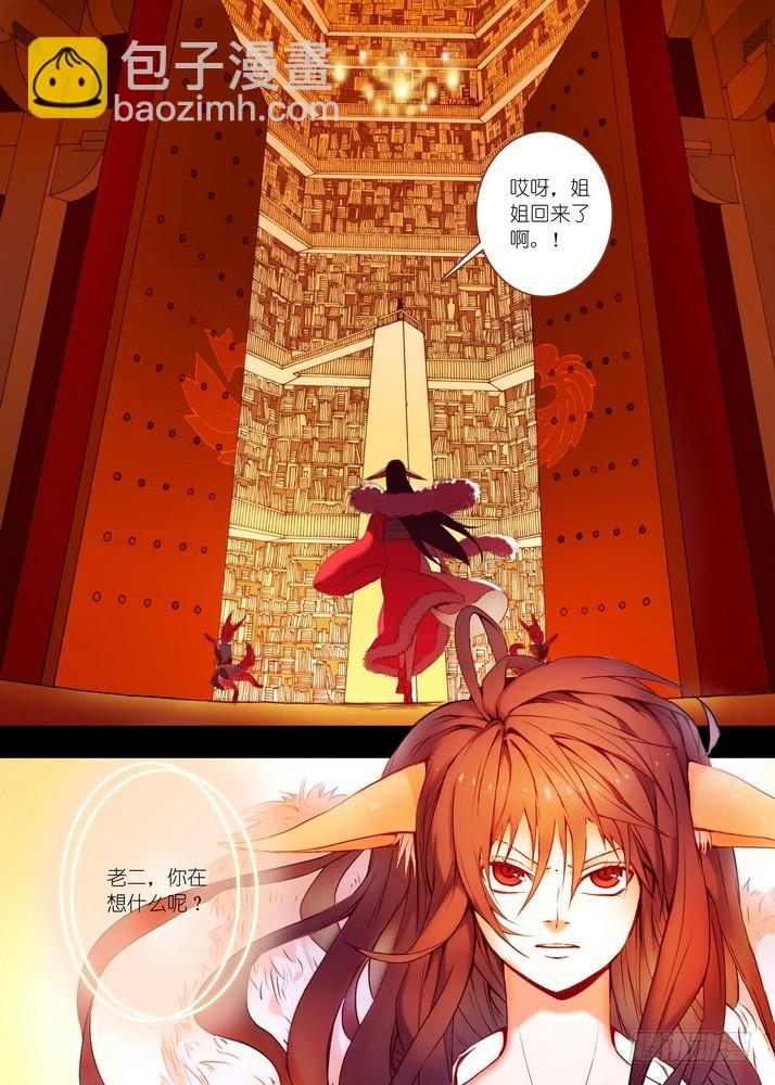 026·白月初的右眼（上）2