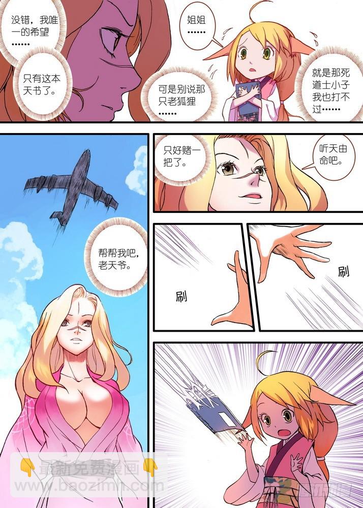 028·这该说什么好呢（上）7