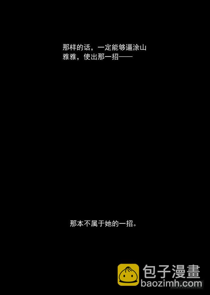 037.暗中黄雀18